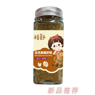 梓舒白芝麻豬肝黑芝麻海苔牡蠣海蝦芝麻粉小零食