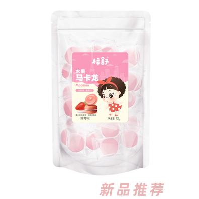 梓舒馬卡龍草莓果蔬紫薯混合味多種口味兒童餅干