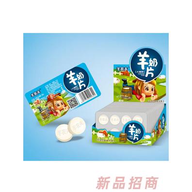 意美特羊農(nóng)夫羊奶片草莓酸奶原味多種口味堅實型壓片糖果