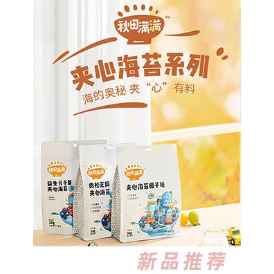 火爆嬰童網(wǎng)小零食新品推薦