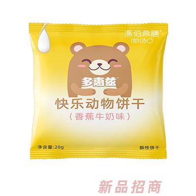 湯伯典膳快樂(lè)動(dòng)物餅干（香蕉牛奶味）袋裝20g
