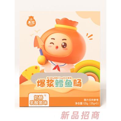 禾兜爆漿鱈魚腸魚籽奶酪乳酸菌味兒童小零食魚腸招商代理