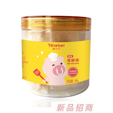 童樂貝黃金蛋酥棒蔓越莓椰蓉芝麻原味兒童蛋酥小零食代理