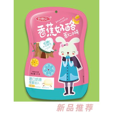 倍思貝香蕉奶酪薏仁綠豆小米薏仁小餅進(jìn)口奶源全蛋小餅干代理