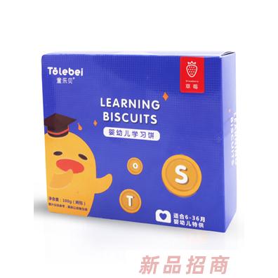 童樂(lè)貝嬰幼兒學(xué)習(xí)餅草莓香橙果蔬味烘烤類(lèi)糕點(diǎn)招商代理