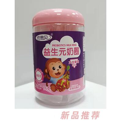 倍思貝益生元奶圈火龍果獼猴桃酸奶香橙味多種原料烘烤類(lèi)糕點(diǎn)