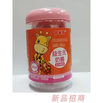 月半娃益生元奶圈火龍果味獼猴桃味酸奶味香橙味入口即溶烘烤類(lèi)糕點(diǎn)