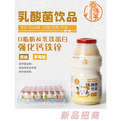 香洛芙運(yùn)營(yíng)中心