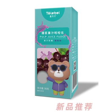 童樂(lè)貝爆漿果汁咬咬樂(lè)果汁軟糖-葡萄味