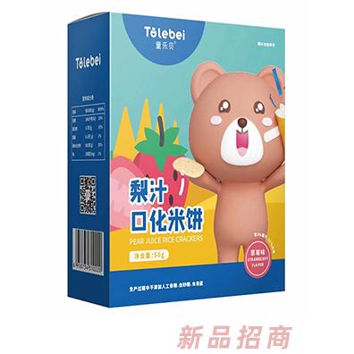 童樂貝梨汁口化米餅草莓果蔬原味天然無污染兒童米餅代理