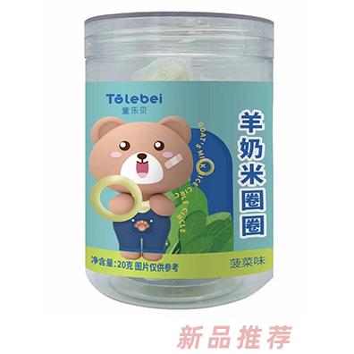 童樂貝羊奶米圈圈菠菜火龍果原味多種果蔬口味米圈米酥小零食