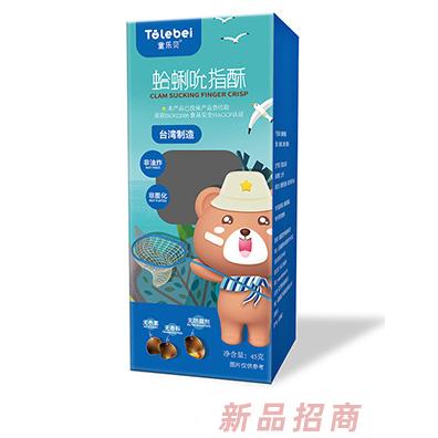童樂貝蛤蜊蟹肉魚肉吮指鮮蝦鮮魚小口酥小小青蝦仔小零食代理