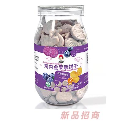 果蔬妃雞內(nèi)金果蔬餅干-藍(lán)莓紫薯味