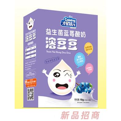 才星狀元益生菌藍莓獼猴桃原味紫薯酸奶溶豆豆盒裝18g