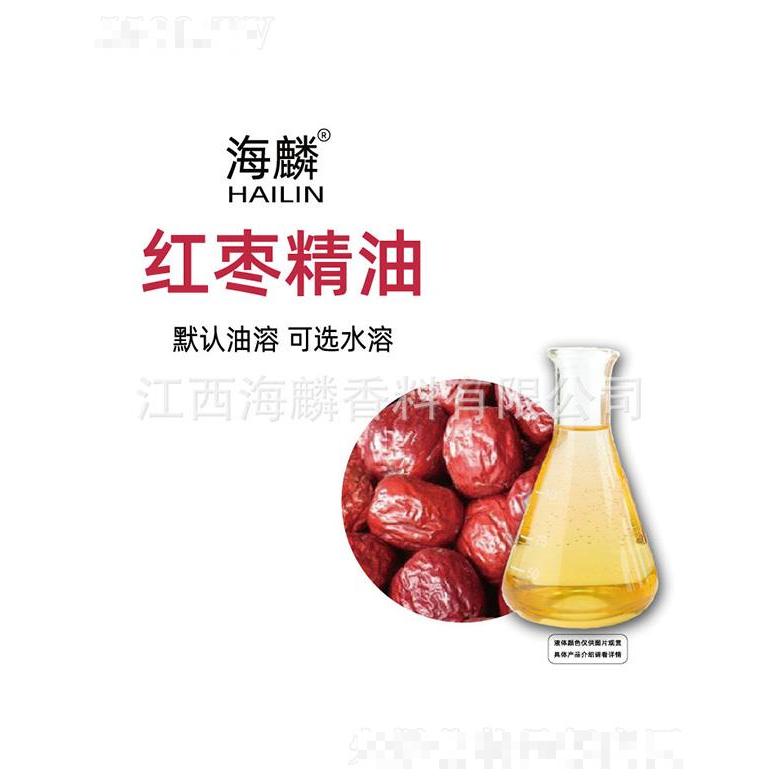 海麟紅棗精油