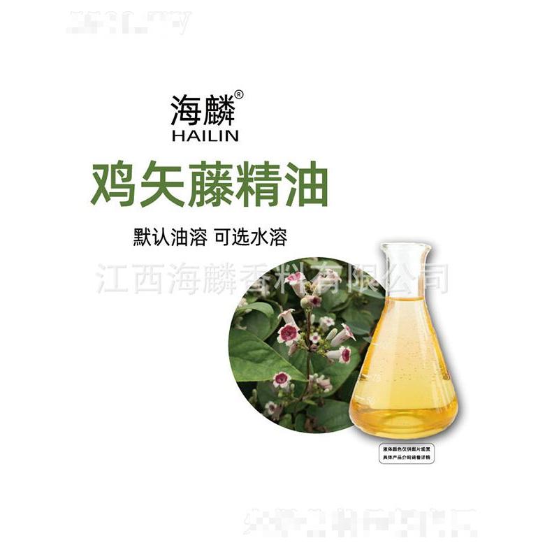 海麟雞矢藤精油