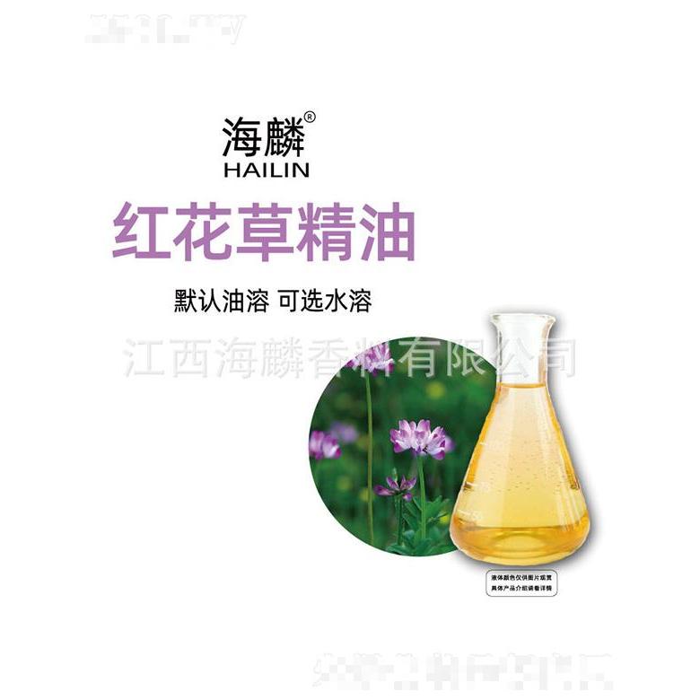 海麟紅花草精油