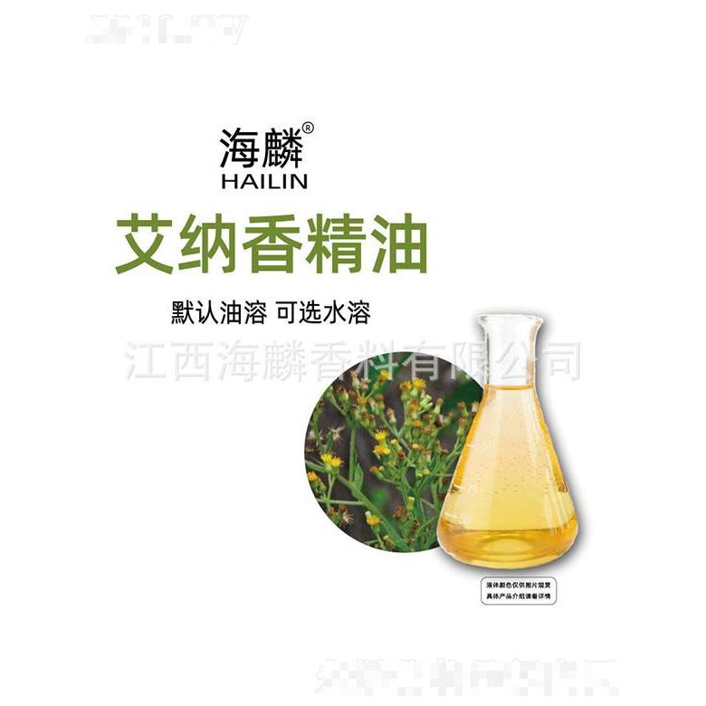 海麟艾納香精油