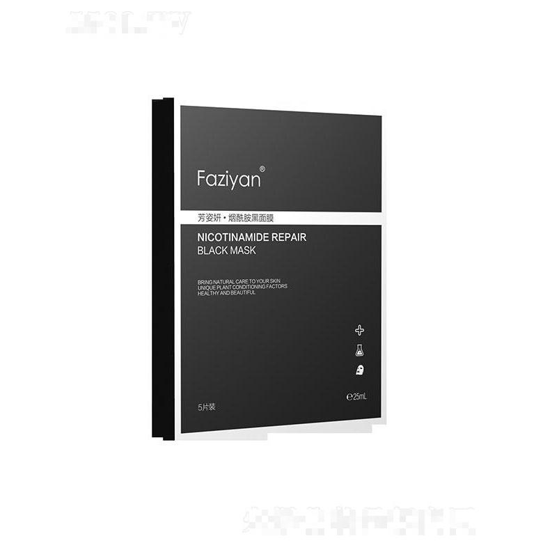 廣州七遇生物   芳姿妍煙酰胺黑面膜  改善暗沉   補水保濕