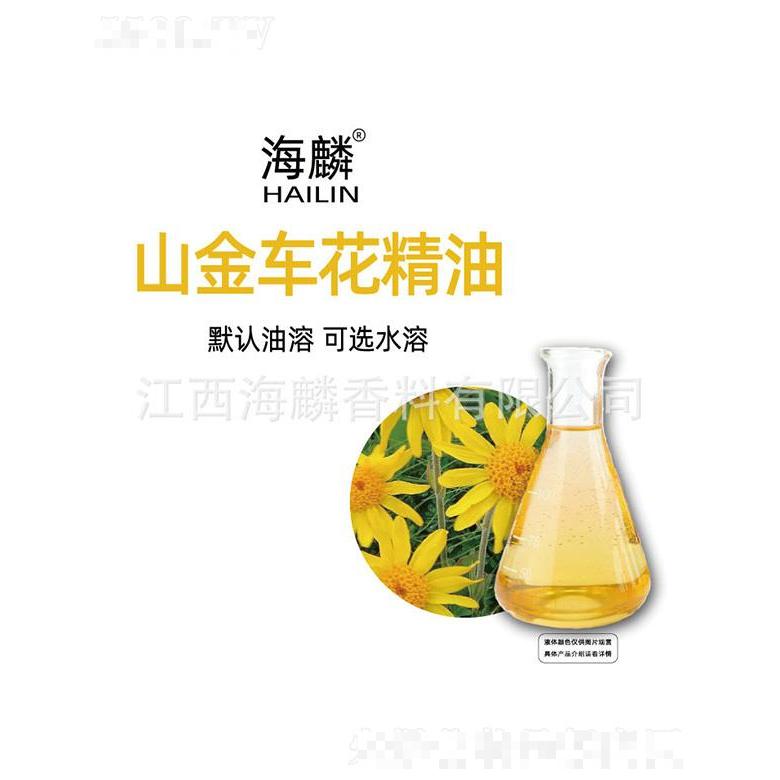海麟山金車花精油