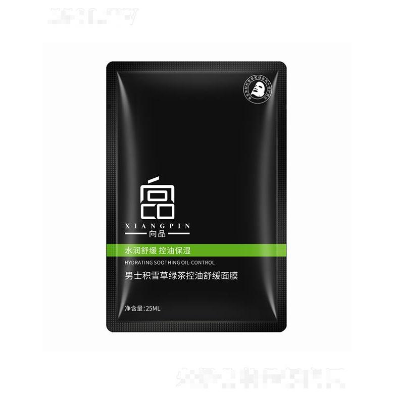 向品積雪草綠茶控油舒緩面膜   補水清爽保濕    滋養(yǎng)嫩膚收毛孔