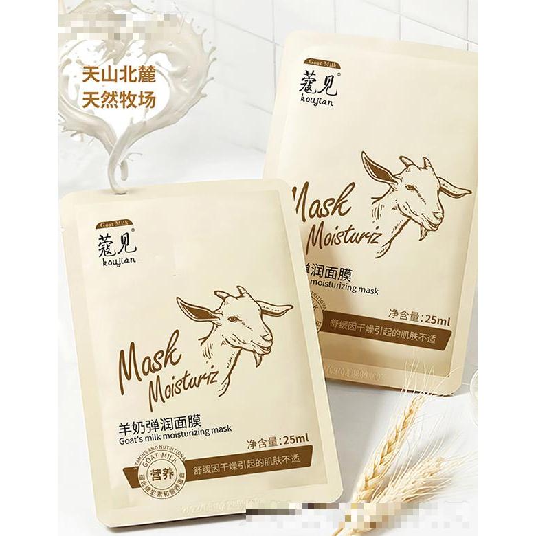 廣東雅慕詩婷生物   雅慕詩婷羊奶面膜  25ml  延緩肌膚衰老