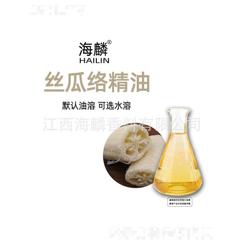 海麟絲瓜絡(luò)精油