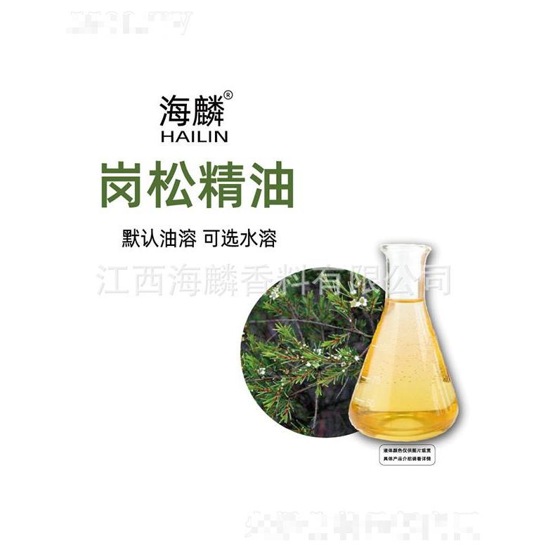 海麟崗松精油