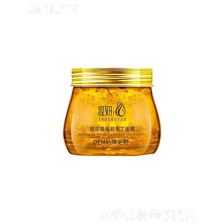 妝妍蜂蜜布丁面膜 貼牌代加工,千萬別錯(cuò)過