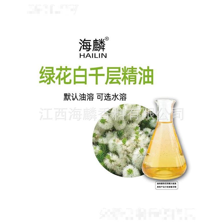 海麟綠花白千層精油