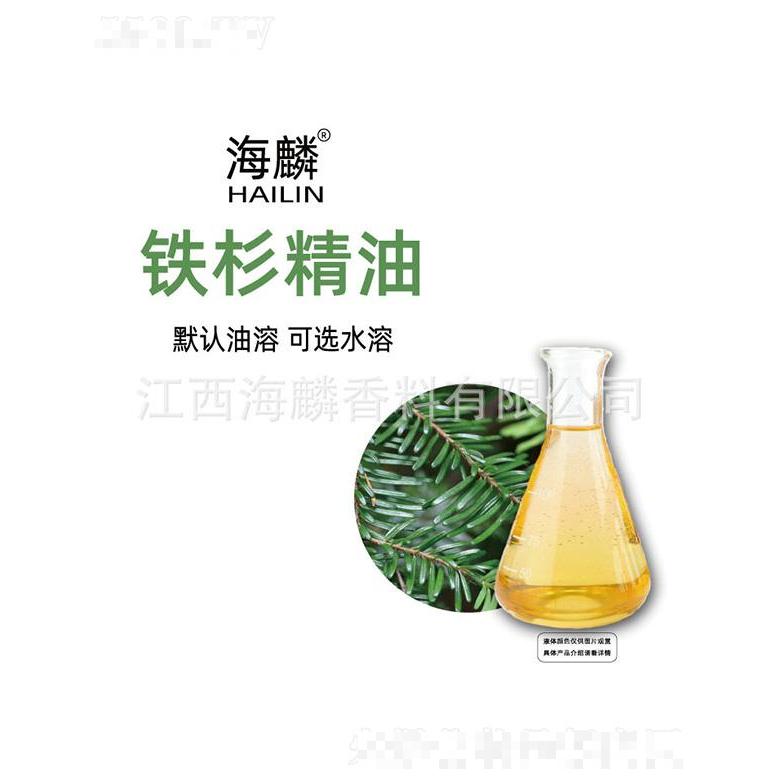 海麟鐵杉精油