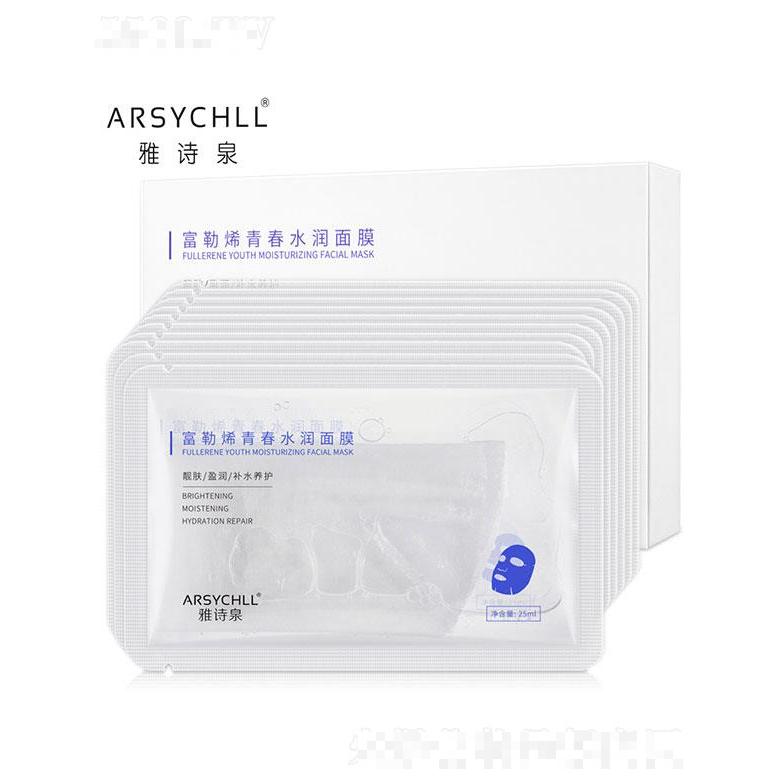 廣州芊植本草    雅詩泉富勒烯青春水潤面膜   補水保濕   收縮毛孔