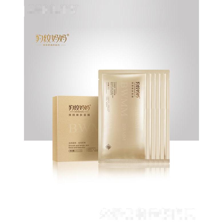 西安豹紋媽媽化妝品有限公司