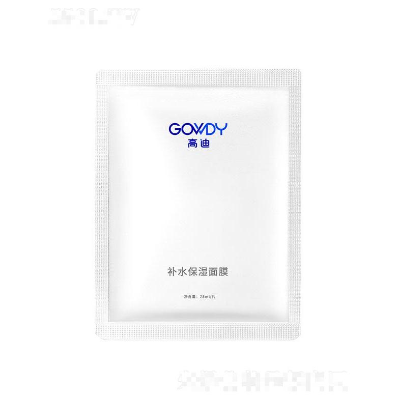 廣州高迪生物科技有限公司