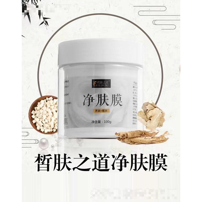 皙膚之道凈膚膜 100g瑩亮光澤