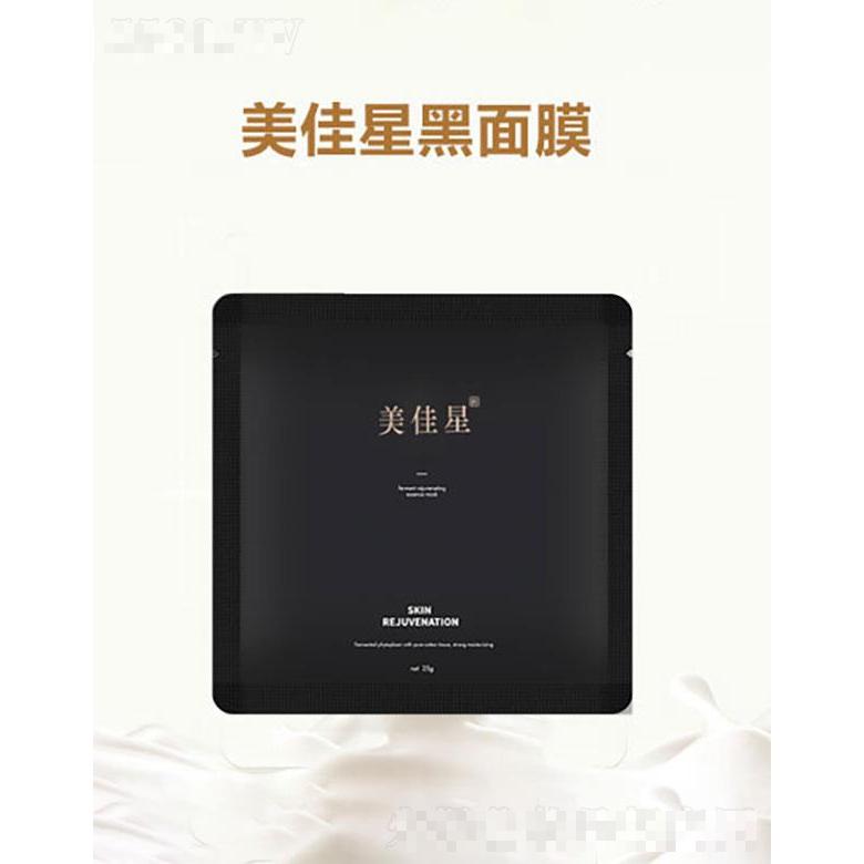山東皇菴堂 美佳星黑面膜 補水清潔 山東皇菴堂 美佳星黑面膜 補水清潔