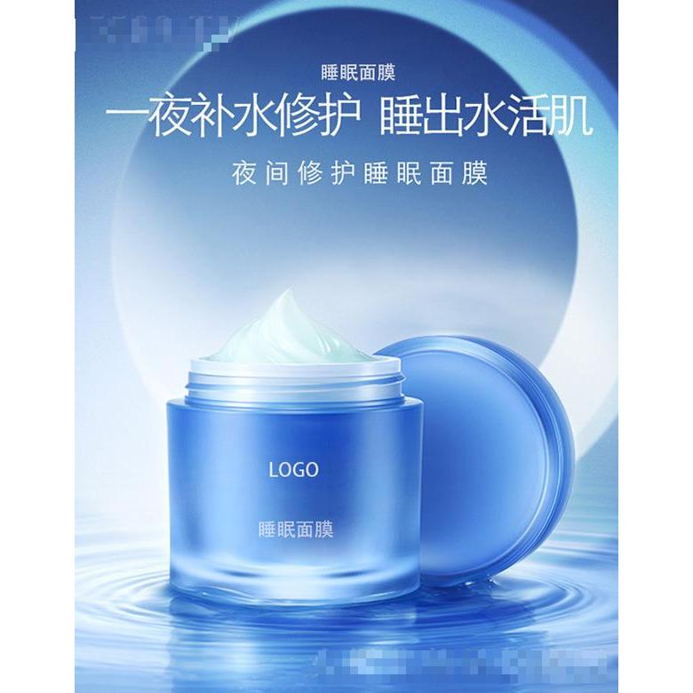 廣州香枝睡眠面膜 深層補(bǔ)水