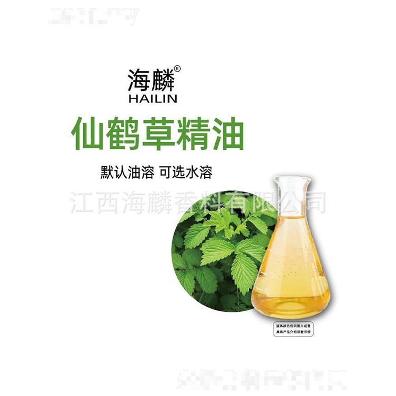 海麟仙鶴草精油