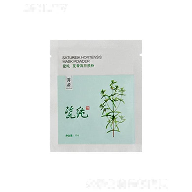 瓷純夏香簿荷膜粉 維持肌膚健康狀態(tài)