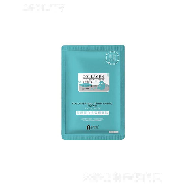 濟南博利   琴雨詩膠原蛋白面膜   修復補水