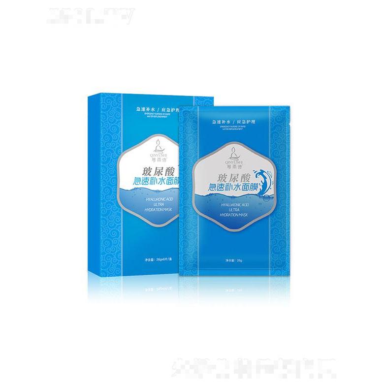 濟南博利   琴雨詩玻尿酸急速補水面膜  木棉清潔