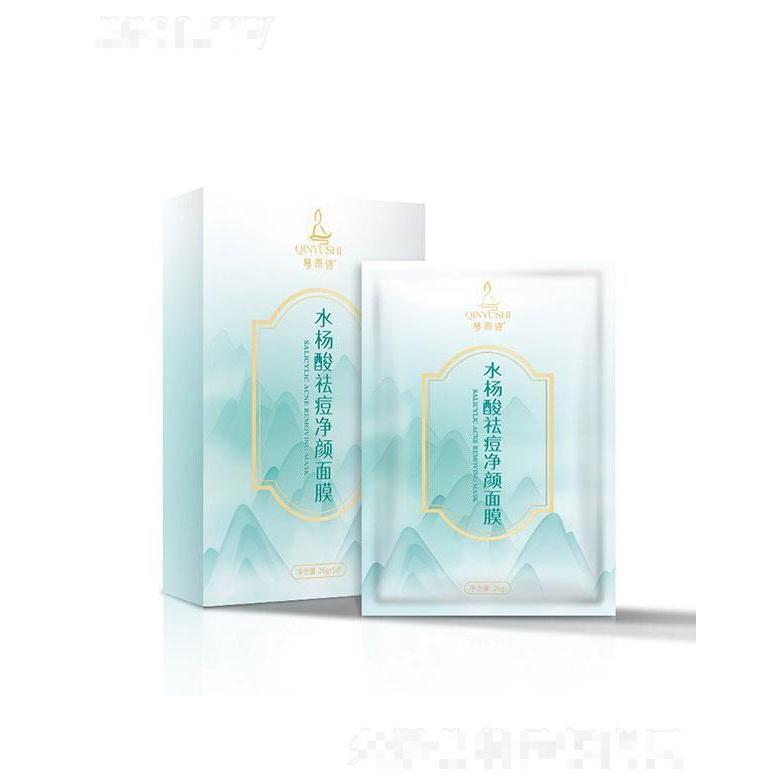 濟南博利   琴雨詩水楊酸祛痘面膜   凈顏修護
