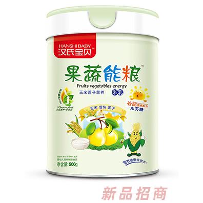 漢氏寶貝果蔬能糧玉米蓮子營(yíng)養(yǎng)米乳