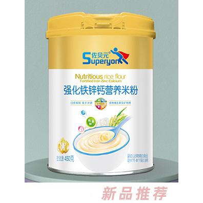 杭州美吉營養(yǎng)科技有限公司（佐貝元）