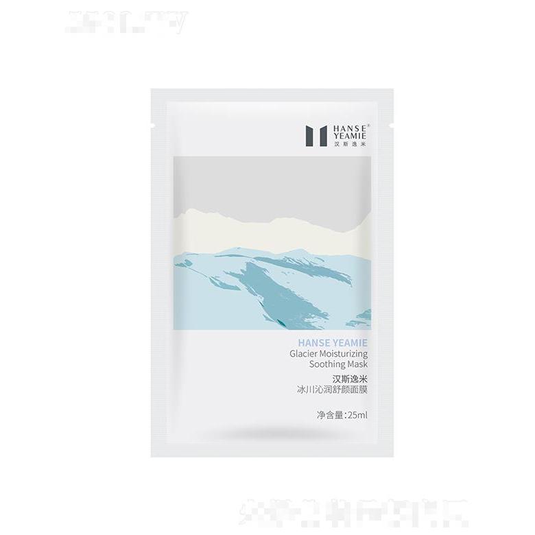 漢斯逸米冰川沁潤(rùn)舒顏面膜 透氣不悶?zāi)? title=