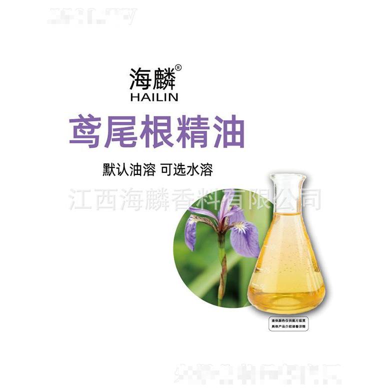 海麟鳶尾根精油