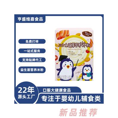 代工貼牌嬰兒米粉批發(fā)輔食嬰兒米糊高鐵營(yíng)養(yǎng)米粉肉類果蔬有機(jī)米粉