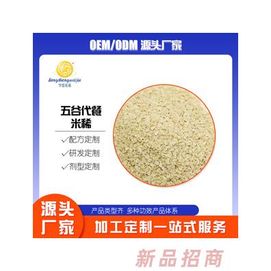 亨盛維嘉五谷代餐米稀即食熟米片人參米稀猴菇營養(yǎng)米稀麥香米稀