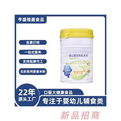 定制無糖無奶嬰幼兒米粉混合蔬菜米粉多維蔬菜輔食南瓜蔬菜米粉