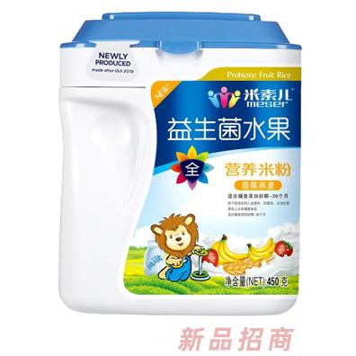 米素兒益生菌水果水果蘋果維C水果香橙胡蘿卜營(yíng)養(yǎng)米粉聽裝